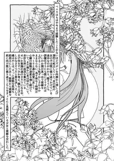 Deatte Yonsennen De Gattai Part 1