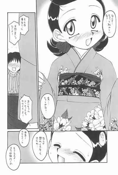 (C59) [Märchen BOX (Various)] AIKO Paradise (Ojamajo Doremi)