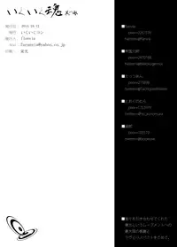 [Ikuiku Com (Various)] Ikuikukon - Sono San (Touhou Project) [Digital]