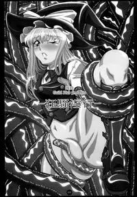 [Guild Plus (tatsuya)] Kyousou Inkou (Touhou Project) [Digital]