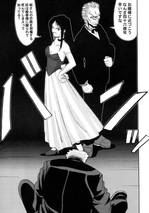 Ayaka the Grappler 6