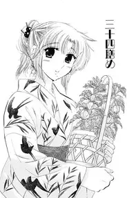 [Nakata Yumi] Shitamachi Madonna Shokudou 5