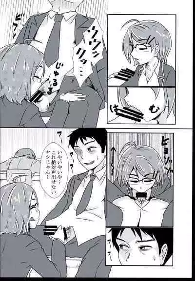 Zangyou Teate no Deru Seikatsu