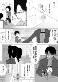 [Ninomae] Eve. / LeviHan festival (Shingeki no Kyojin)