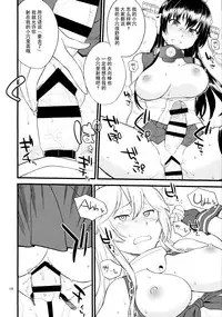 (C90) [Hinemosuan (Hinemosu Notari)] The Bigstick Blues (Kantai Collection -KanColle-) [Chinese] [无毒汉化组]