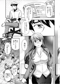 [Ohmi Takeshi] Gekkan Aikawa Henshuuchou Vol.5