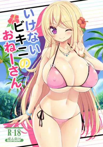 寝取られ報告ハメ撮り集