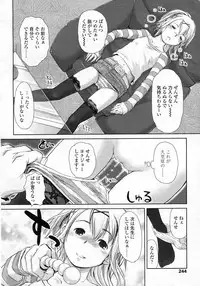 COMIC LO 2009-10 Vol. 67