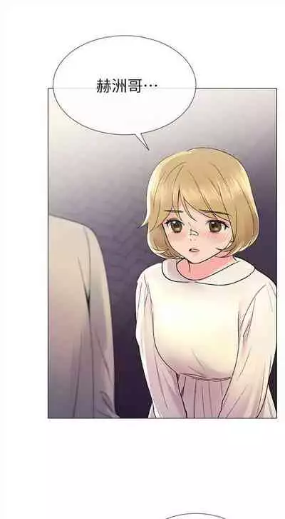 [夜行星 & 柚子] 重考生 1-110 官方中文（完結）