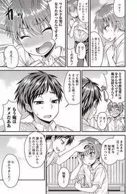 [Kanbayashi Takaki] Otokonoko no Otoshikata [Digital]