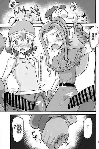 Gobli nanka ni Zettai Makenai mon