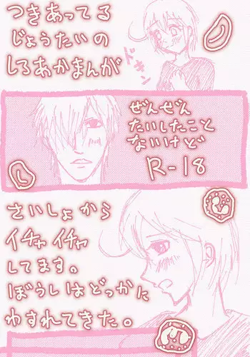 [aco nagatsuki]Isuger (hataraku saibou]