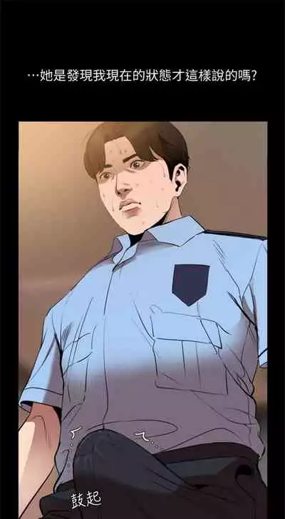 [週一] [橘皮 & 黑嘿嘿] 與岳母同屋 1-27 官方中文（連載中）