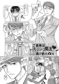 [Anthology] Nyotaika! Monogatari 3 [Digital]