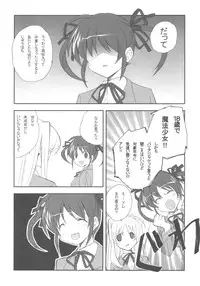 (C78) [Kyougetsutei (Miyashita Miki)] CitronRibbon 25 (Mahou Shoujo Lyrical Nanoha)