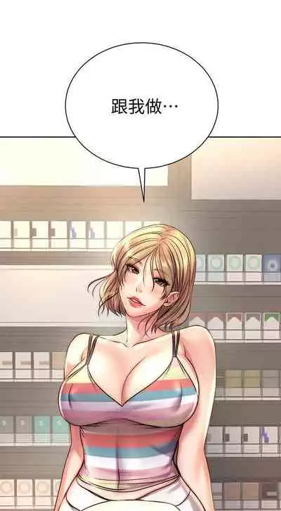 【周三连载】超市的漂亮姐姐（作者：北鼻&逃兵） 第1~71话