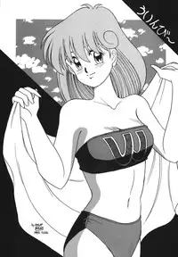 [RPG Company 2 (Aono Rokugou, Various)] Koi no Arashi (Various) [Digital]