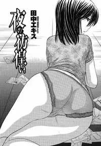 COMIC Momohime 2008-12