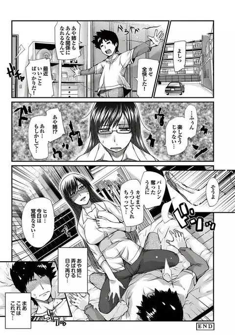 Doutei Doudeshou vol. 2