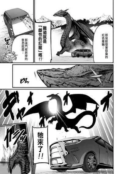 ハーレム王の異世界プレス漫遊記 ～最強無双のおじさんはあらゆる種族を嫁にする～ 1-3