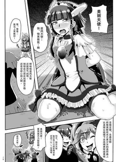 Sunny Ankoku Hentai 02