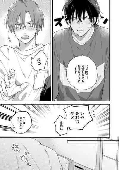 Hatsukoi Kids Sitter