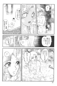 [Uziga Waita] Nukarumi no Naka