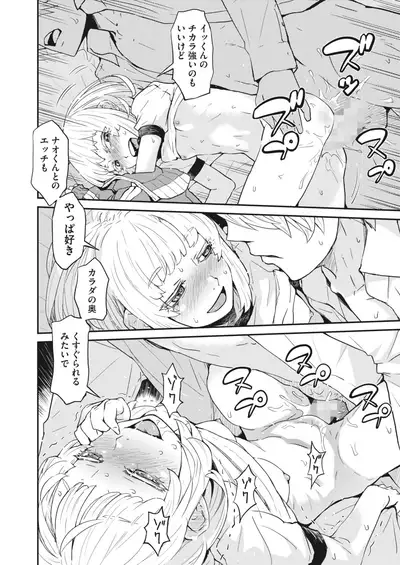 COMIC HOTMILK 2022-03