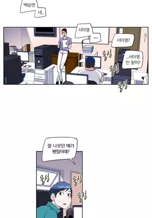 She is Delicious Ch.0-25