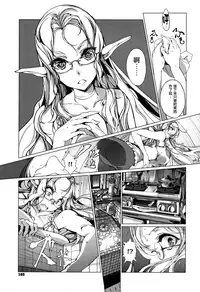 [Endou Okito] Elf no Yomeiri [Chinese] [無邪気漢化組]