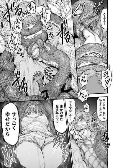 [Wasu] Seidonnoryu 2