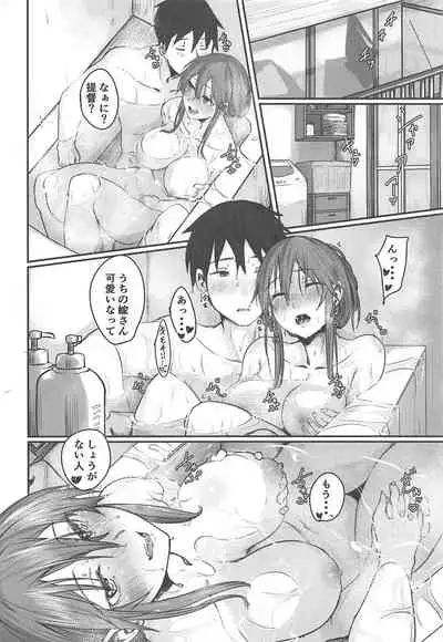 Yome ga Kawai Sugiru