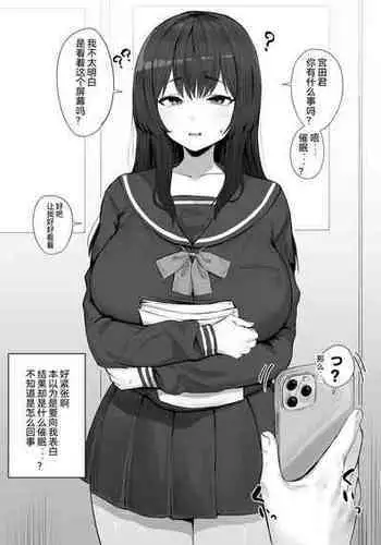 [Hotate-chan] Zutto ki ni Natte ita Danshi Kara Yobidasa re Kokuhaku o Machinozonde Itaga Ayashī Saimin Apuri de Eroikoto o Yōkyū sa reru mo Mochimae no Yasashi-sa to Oppai de Nanimokamo Tsutsumikonde Shimau Chotto Fubin'na Kodesu [Chinese]