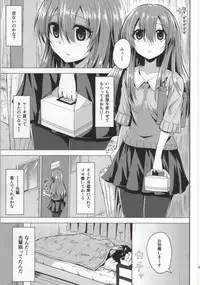 (Mori no Kiseki 22) [Wareme (Koppe)] Suu (Genshiken)