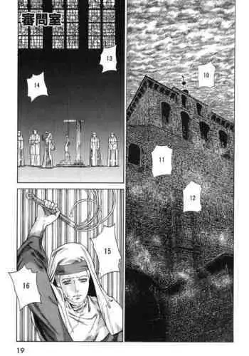 [Azuma Kenji] Shinmon Shitsu [Chinese]