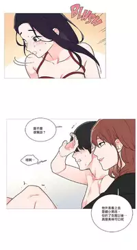 [The Jinshan] Sadistic Beauty Ch.1-38 [Chinese] [17汉化]