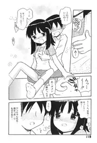 [Hamura Wataru] Shoujo wa Iretagari