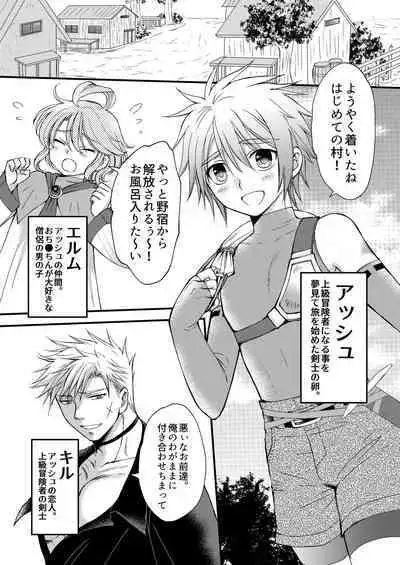 お預けなんて我慢できないっ!