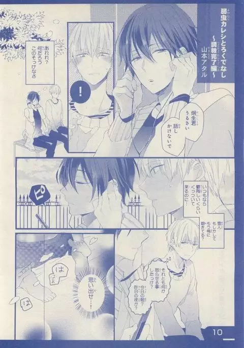 JUNK!BOY 2015 はるやすみ