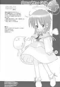 (C61) [Chokudoukan (Hormone Koijirou, Marcy Dog)] Naughty Girls 4 (Various)