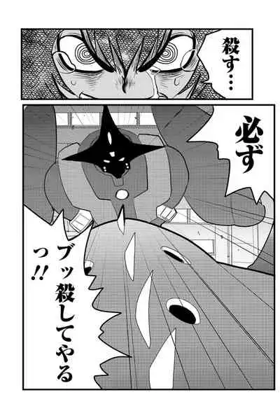 [Anthology] Ryona King Vol. 10 [Digital]