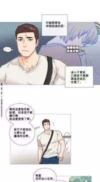 [The Jinshan] Sadistic Beauty Ch.1-38 [Chinese] [17汉化]