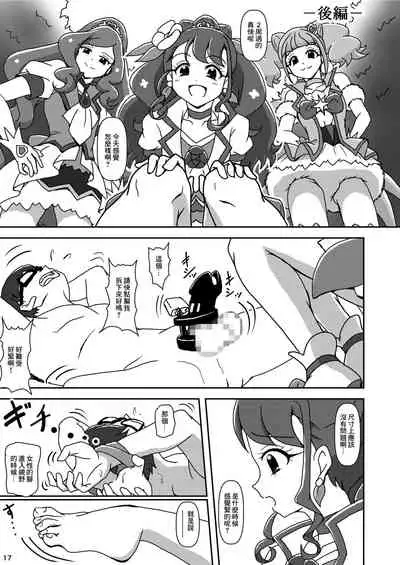 [AFJ (Ashi_O)] Healin' Foot ZuriCure (Healin' Good PreCure) [Chinese] [Digital]