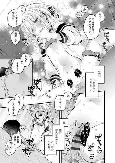 Otona ni Naranai Onnanoko - I hope you will not change.