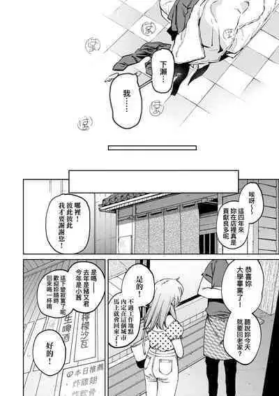 My Girl, My Boy | 我的女孩・我的男孩