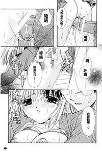 [Ryuga Syo] Kimi to no Keshiki [Chinese]