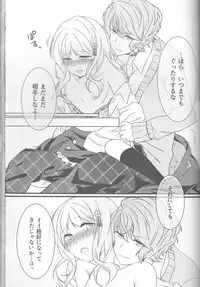 (C86) [TUBEROSE (Satsuki Hina, Mio Serio)] LOVELUST (DIABOLIK LOVERS) [Incomplete]