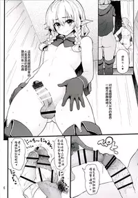 [Memeya (Meme50)] Keikoku no Elf (Dragon's Crown) [Chinese] [銀人個人漢化] [Digital]