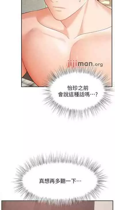 【周一连载】业绩女王(作者:洗髮精&耀安) 第1~38话