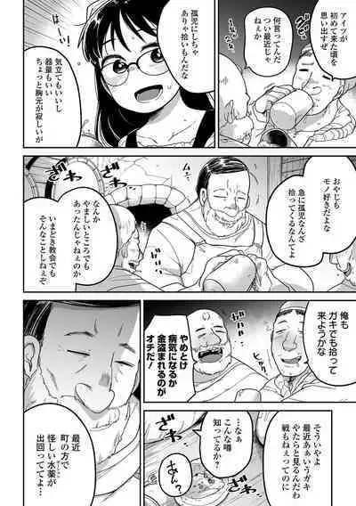 COMIC Mate Legend Vol. 48 2022-11